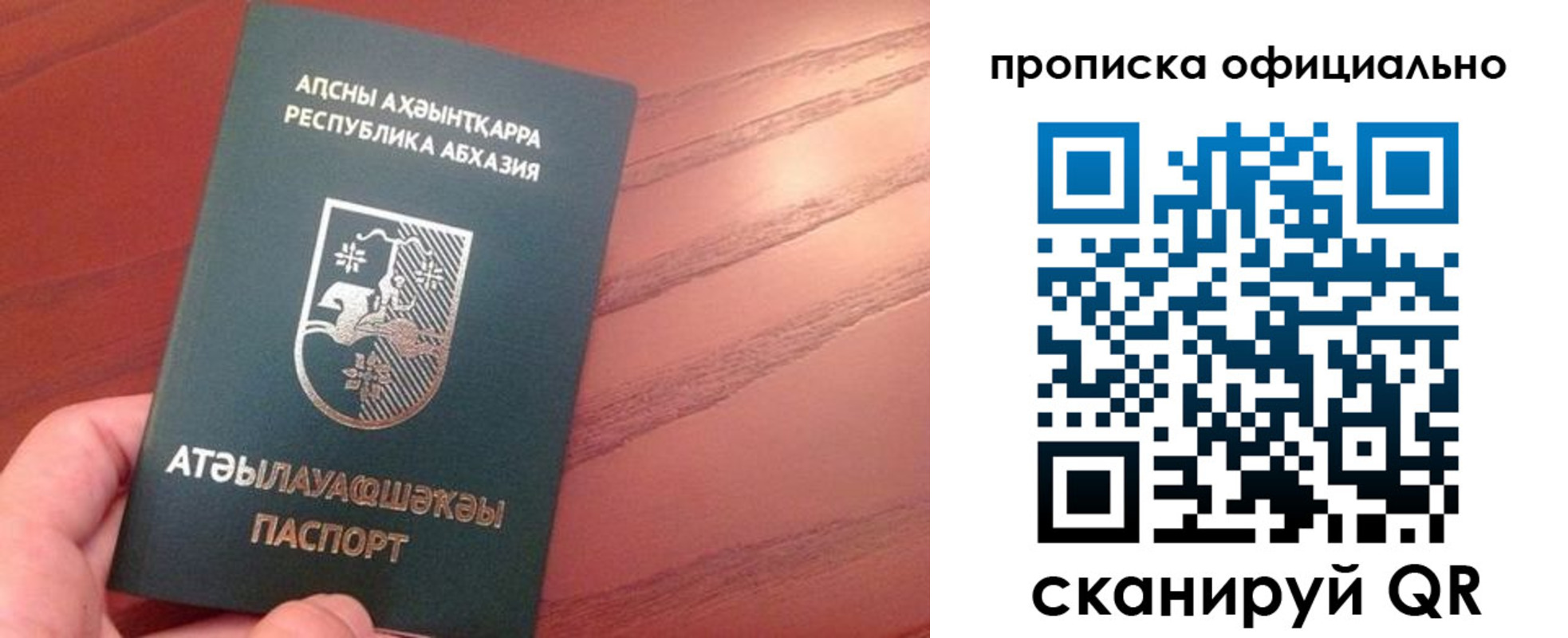 пропишу в квартире в Суровикино