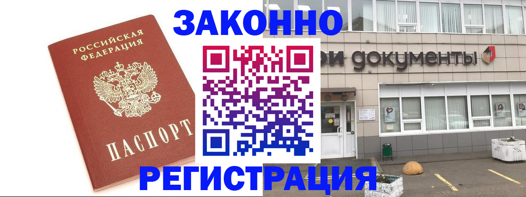 прописка поиск в Суровикино