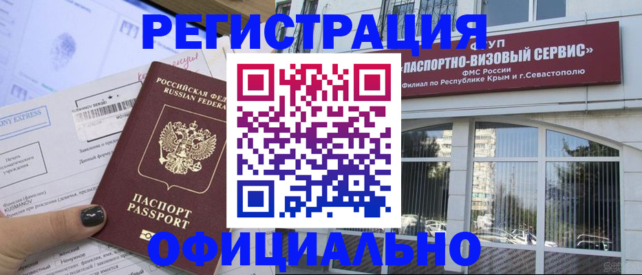 временная регистрация госуслуги в Суровикино
